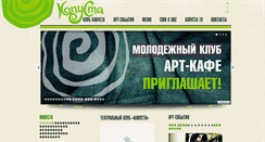 Desktop Screenshot of clubteatr.ru