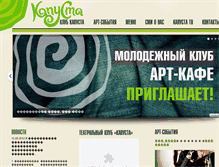 Tablet Screenshot of clubteatr.ru